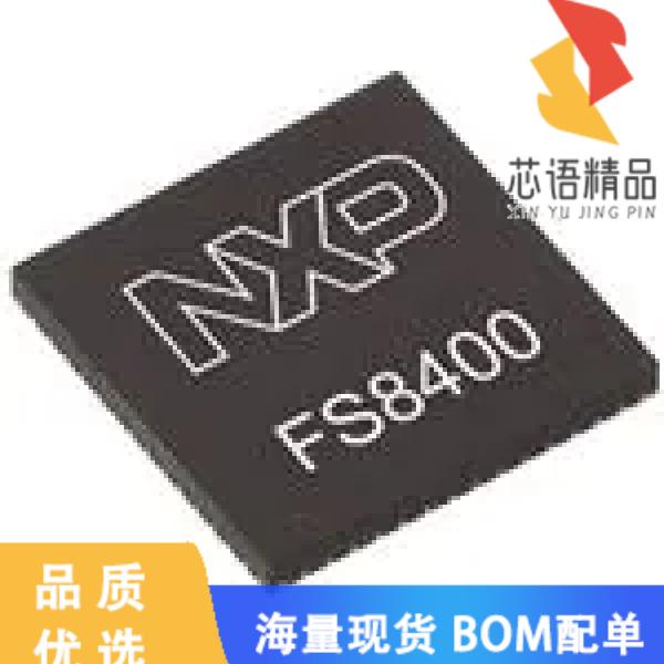全新MC33FS8430G1ES原装(SYSTEM BASIS CHIP FS8430)正品