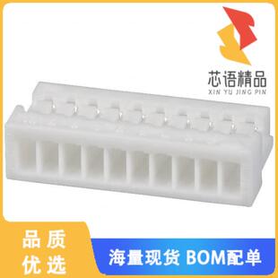 全新SHR-10V-S原装(CONN HOUSING SH 10POS 1MM WHIT