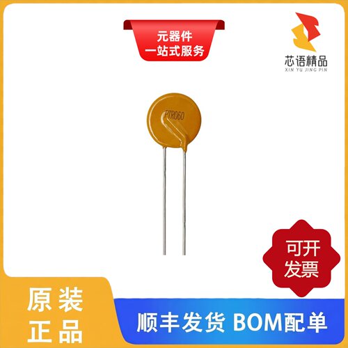 PTR060V0025-BK/PTR060V0017-BK/PTR060V0030-BK原装正品
