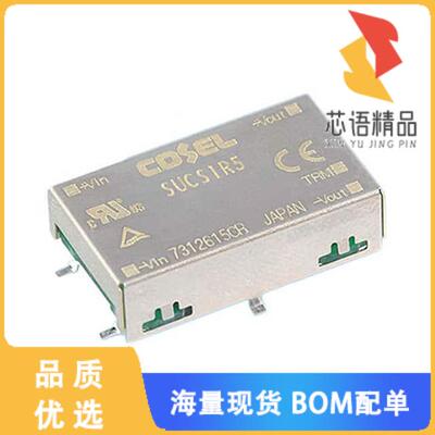 全新SUCS1R50505B原装(DC DC CONVERTER 5V 1.5W)正品