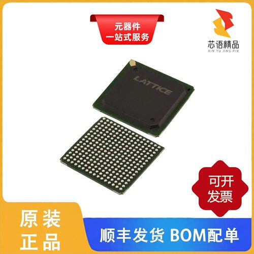 LFE2M20SE-5FN256C/LFE2M20E-6FN484C/LFE2M20E-6FN256C原装正品