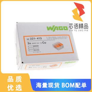 全新221-413/K194-4045原装(COMPACT SPLICING CONNE