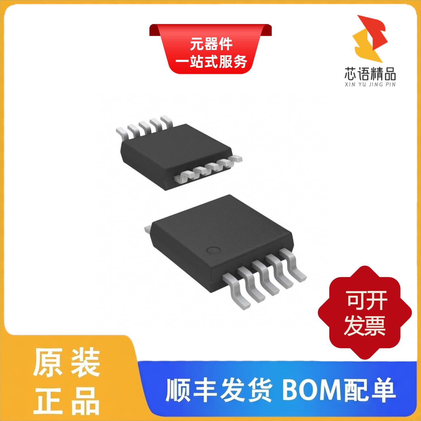 AD5290YRMZ100-R7/AD5290YRMZ50/AD5290YRMZ50-R7原装正品 - 实物图