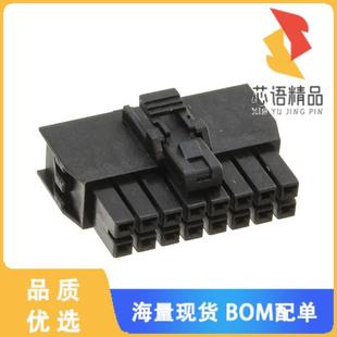 HSG RCPT 16POS 2.50MM 全新1053081216原装 正品 CONN