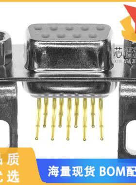 全新173-E09-213R141原装(CONN D-SUB RCPT 9POS R/A