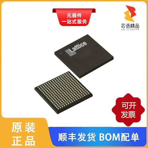 LCMXO1200C-3BN256C/LCMXO1200C-3FTN256C原装正品