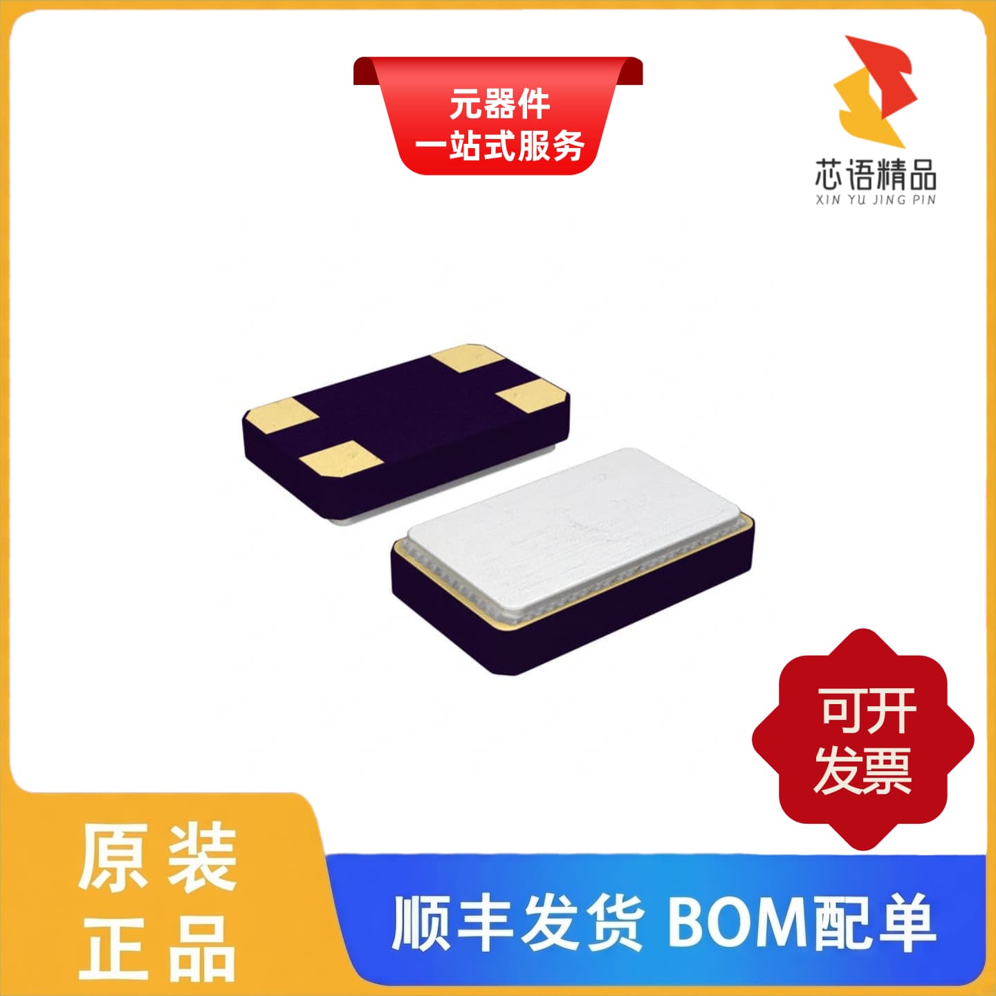 ABMM2-14.31818MHZ-E2-T/ABMM2-16.000MHZ-E2-T原装正品 - 实物图
