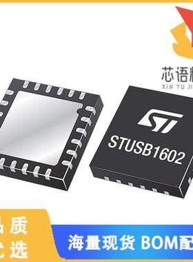 全新STUSB1602AQTR原装(CONDITIONING & INTERFACES)正品