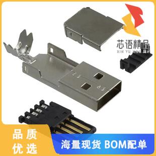 全新1734372-1原装(CONN PLUG USB2.0 TYPEA 4POS SL