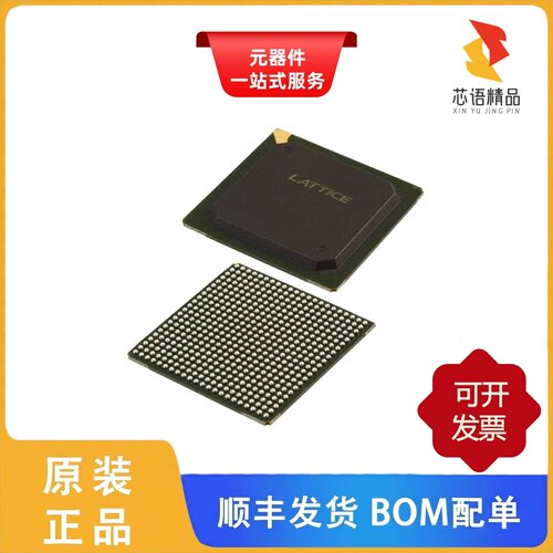 LCMXO2-7000HC-4FG484C/LCMXO2-7000HC-4FG484I原装正品