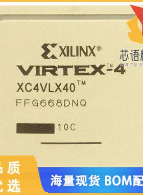 全新XC4VLX40-10FFG668C原装(IC FPGA 448 I/O 668FC