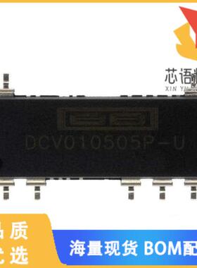 全新DCV010505P-U原装(DC DC CONVERTER 5V 1W)正品