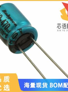 全新10RX30470M10X12.5原装(CAP ALUM 470UF 20% 10V