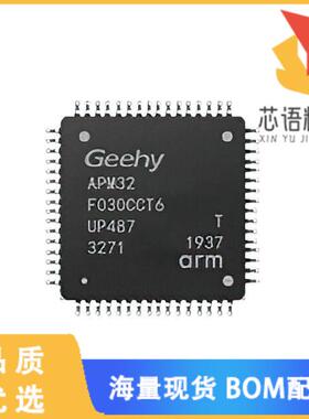 全新APM32F030CCT6原装(IC MCU 32BIT 256KB FLASH 4