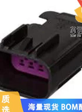 全新15326840原装(胶壳及附件 8Pins)正品