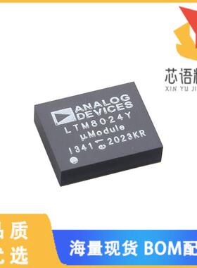 全新LTM8024EY#PBF原装(DC DC CONVERTER 0.8-8V 0.8