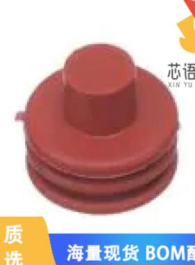 全新10720617原装(汽车 Cavity Plug)正品