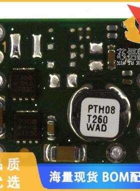 全新PTH08T260WAD原装(DC DC CONVERTER 0.69-5.5V)正品
