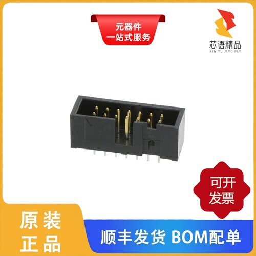 HIF3FC-14PA-2.54DSA(71)/HIF3FC-14PA-2.54DS(71)原装正品