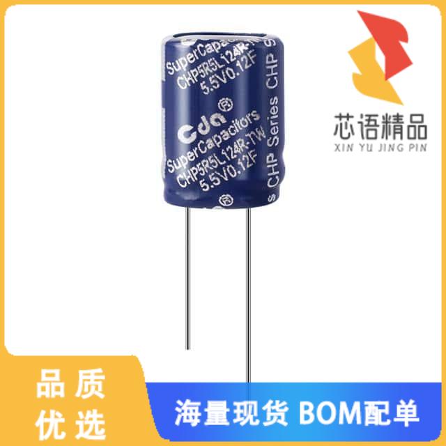 全新CHP5R5L124R-TW原装(5.5V 0.12F 9*4*12 EDLC)正品