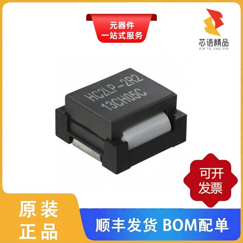 HC2LP-2R2-R/HC2LP-1R0-R/HC2LP-6R0-R原装正品