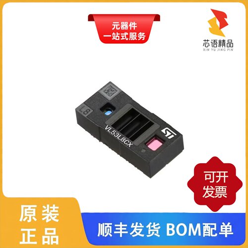 VL53L8CXV0GC/1/VL53L5CXV0GC/1/VL53L7CXV0GC/1原装正品