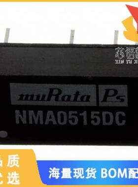 全新NMA0515DC原装(DC DC CONVERTER +/-15V 1W)正品
