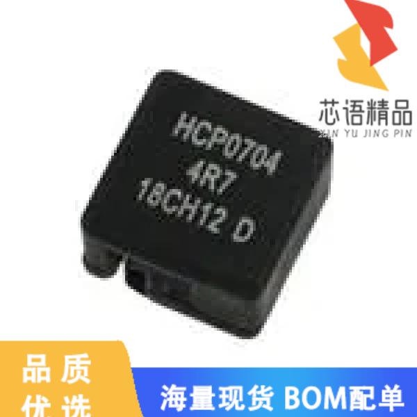 全新HCP0704-3R3-R原装(FIXED IND 3.3UH 6A 25 MOHM