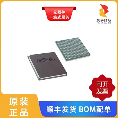 EP3C55F780C8/EP3C55F484I7N/EP3C55F780C6N原装正品