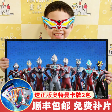 木质拼图2000片奥特曼大型成年儿童解压益智玩具礼物可定制带框