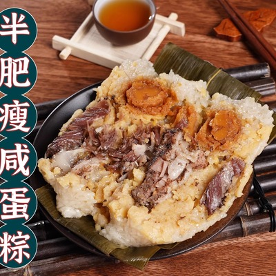 【新人尝鲜】27年老店“陈记粽”广东台山超大鲜肉粽子250g/只