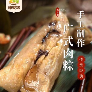 陈双记鲜肉大粽子4个装
