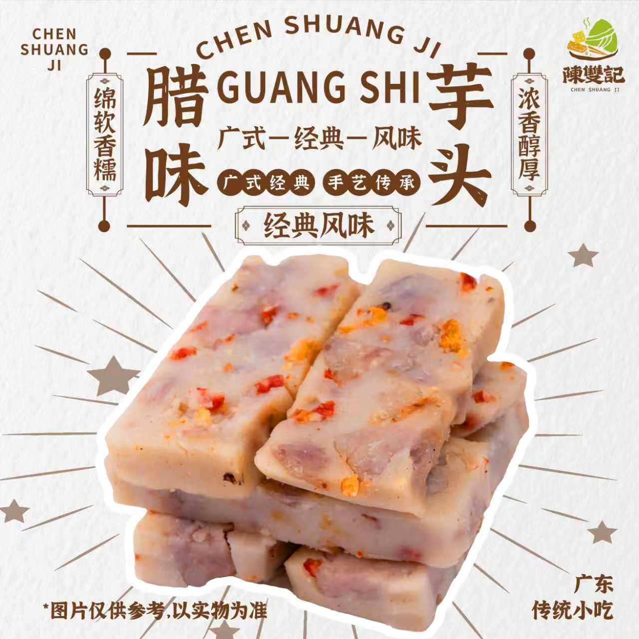 【手工芋头糕】广式早餐茶点腊味咸香芋头糕夜宵健康营养野餐零食
