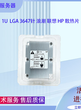 1ULGA3647通用原装散热片
