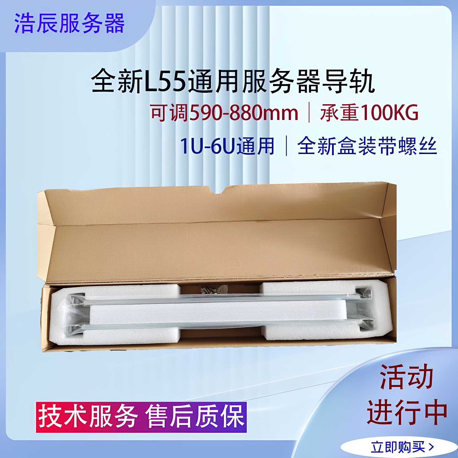 全新L55服务器通用导轨1U 4U机柜L型托架可调590至880mm承重100KG