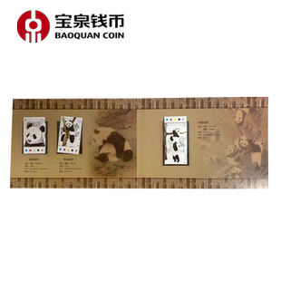 2012年熊猫邮票对折页（凯凯和嘉嘉）