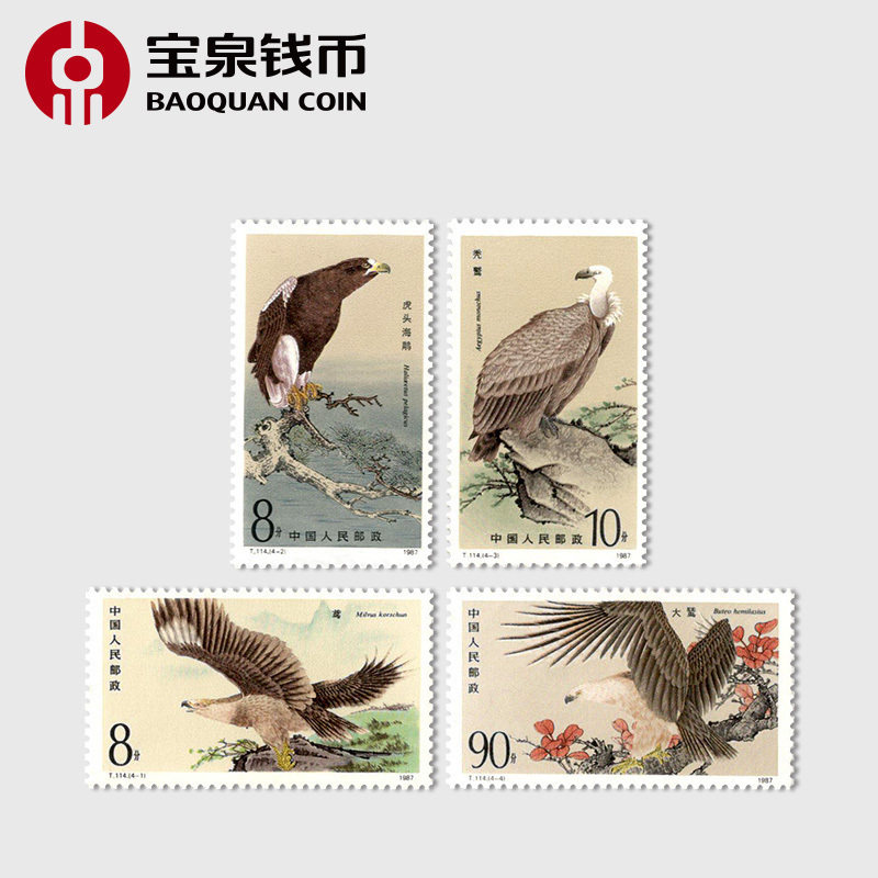 宝泉钱币 T114 猛禽邮票|msdalam kategori bekalan perayaan/hadiah, produk budaya dan kreatif, Album setem budaya dan kreatif/Penerbitan/Badge - dari Buy2taobao.com untuk memberikan perkhidmatan ejen Taobao profesional membeli