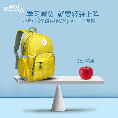 轻便小学生1-5年级书包休闲旅行