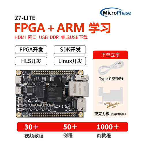 FPGA开发板新客特价ZYNQ核心板