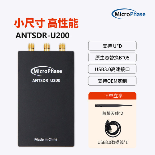 MICROPHASESDR软件无线电AD9361
