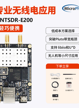 微相 软件无线电ADI Pluto SDR AD9361 openwifi ANTSDR E200