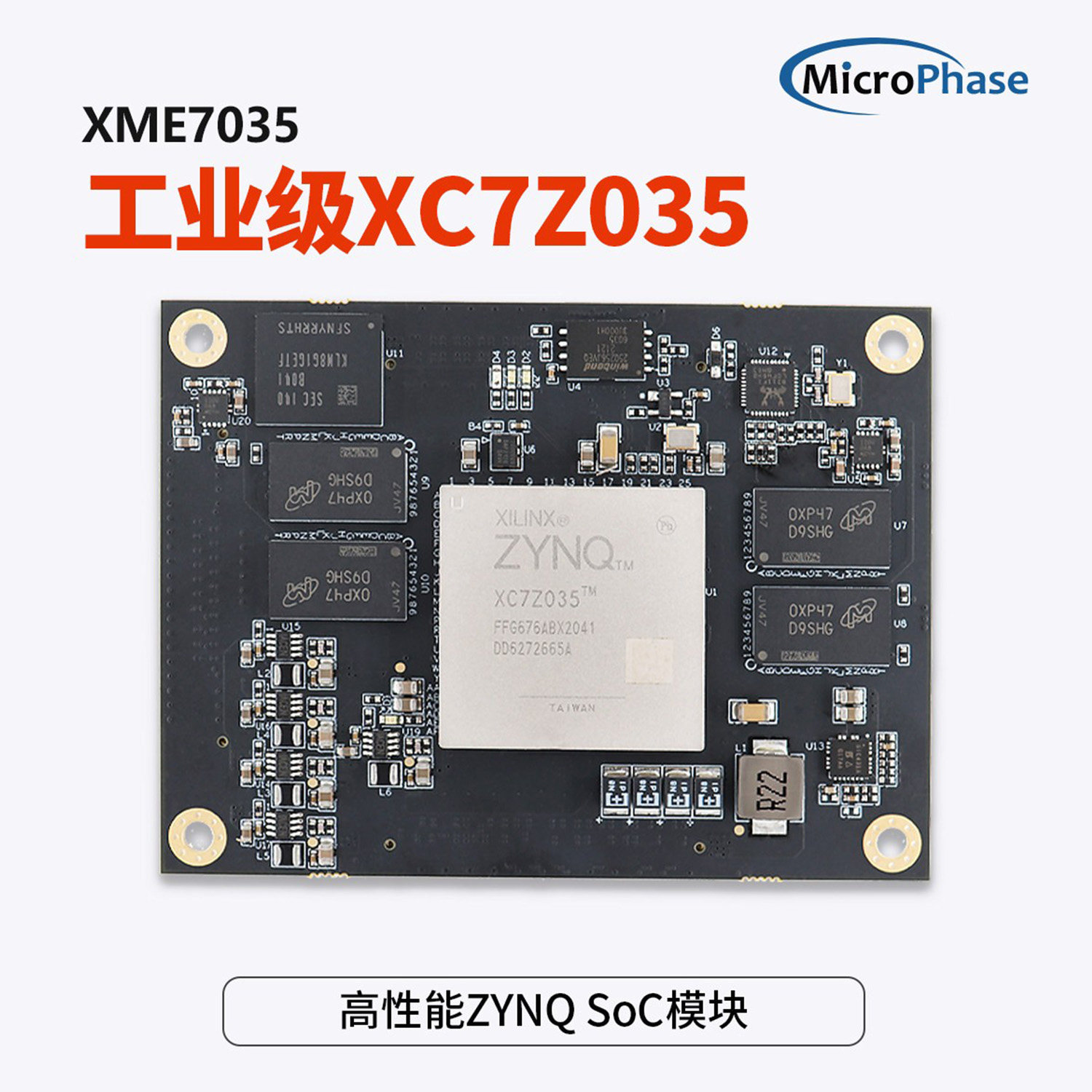 微相FPGA核心板ZYNQ7035图片