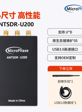 微相 SDR软件无线电 AD9361 频谱侦测 卫星通信 ANTSDR U200 B205