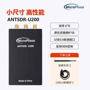 频谱侦测 AD9361 卫星通信 ANTSDR B205 微相 U200 SDR软件无线电