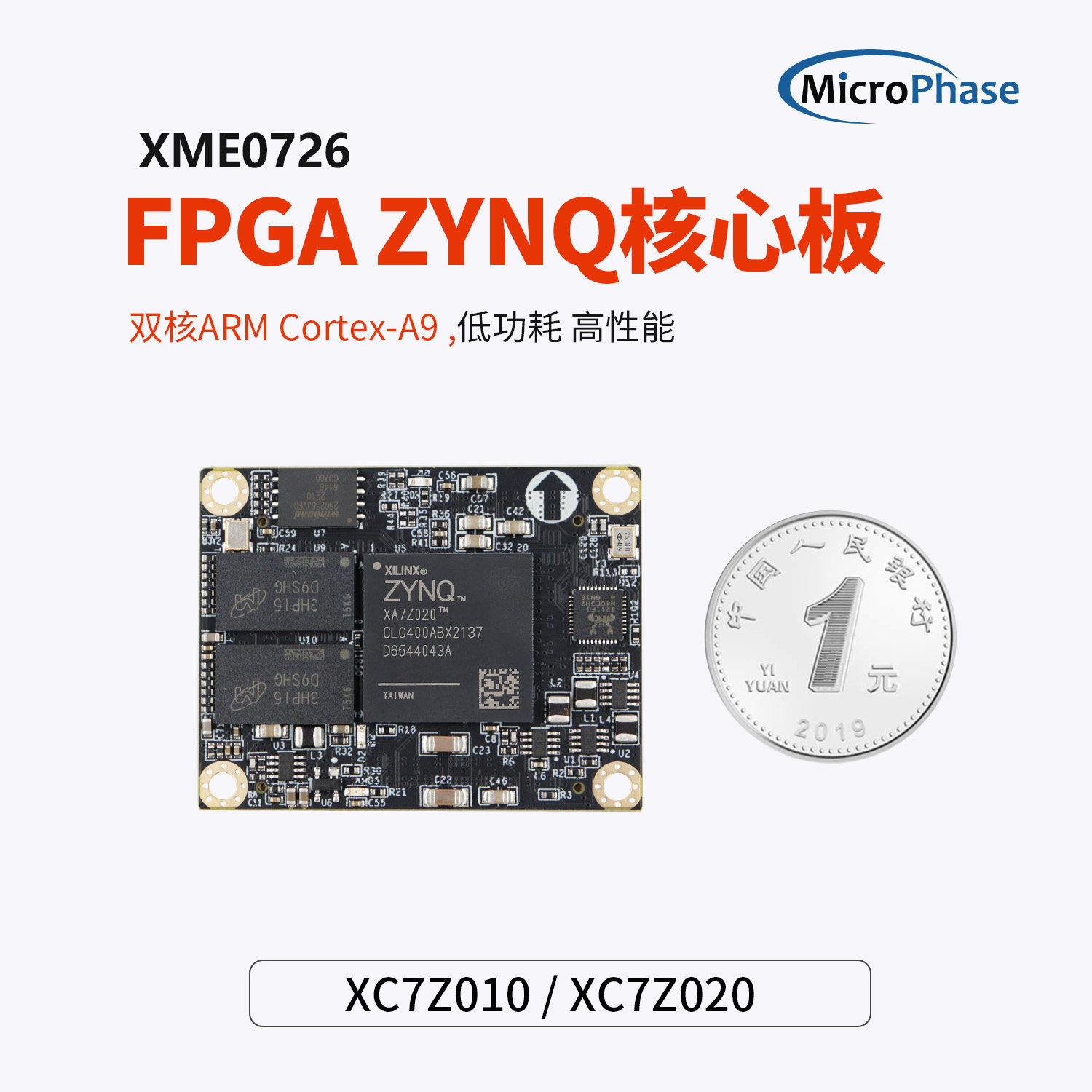 MICROPHASEFPGA核心板ZYNQ7020图片