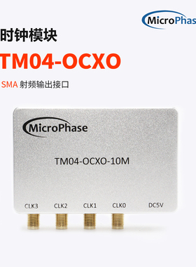 Microphase 高精度10M时钟模块 高精度恒温晶体 振荡器 OCXO
