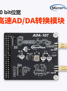 微相 FPGA开发板配套 高速AD DA模块 ADA107