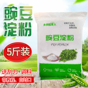 豌豆淀粉5斤 白凉粉专用粉凉粉自制原料四川特产豌豆粉2.5kg包邮