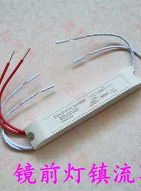 T4T5荧光灯管电子镇流器 8W 12W 16W 20W 22W 通用型镜前灯镇流器