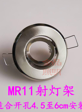 led射灯配件 MR11灯架 小射灯 筒灯 孔灯支架 开孔5-6厘米牛眼灯